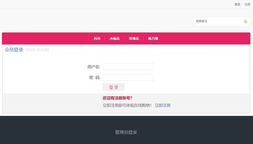 Java畢業設計ssm鮮花商城系統計算機軟件開發
