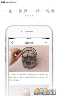 花田小憩安卓版app下載 花田小憩手機(jī)版下載v6.6.0 樂游網(wǎng)軟件下載