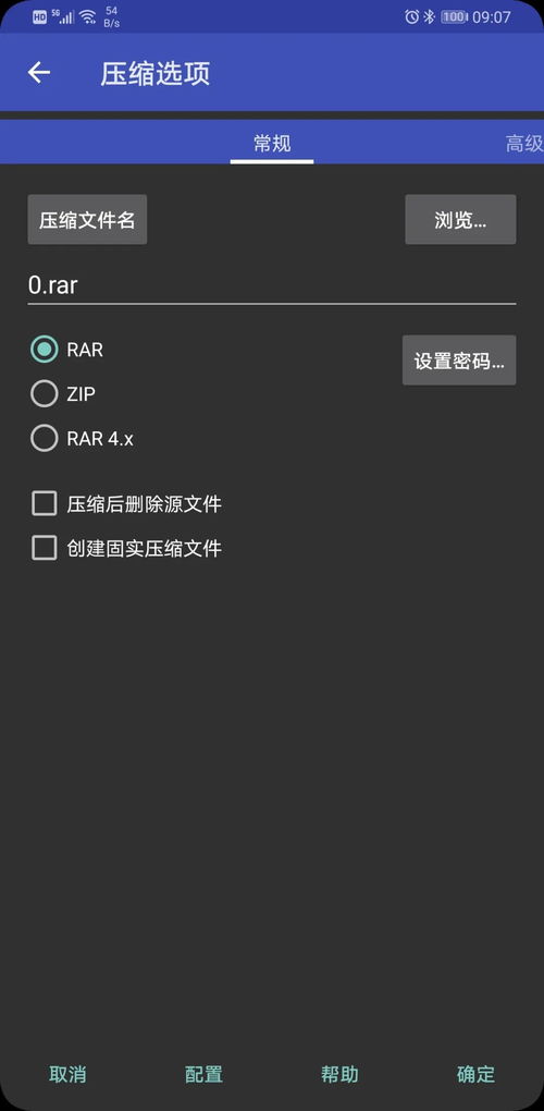 安卓手機(jī)xz文件怎么解壓 手機(jī)壓縮解壓軟件winrar中文專業(yè)版去廣告版更新...