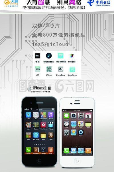 電信 3g iphone4s 手機展板圖片