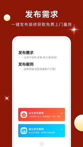 壹品裝修設(shè)計(jì)軟件下載 壹品裝修設(shè)計(jì)手機(jī)版v1.0.0 可愛(ài)點(diǎn)手游網(wǎng)