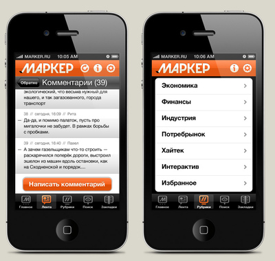 國外橙色風格手機UI設計