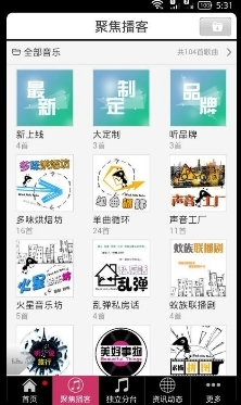 黑螞蟻電臺(tái)安卓版下載 便捷手機(jī)電臺(tái)軟件 v1.0.29 最新版詳解