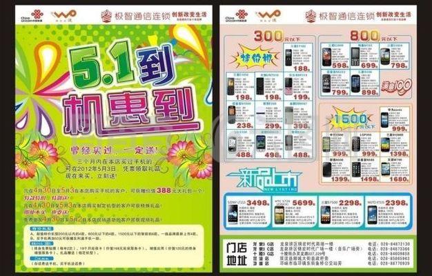 手機(jī)五一促銷活動(dòng)圖片設(shè)計(jì)指南 如何通過計(jì)算機(jī)軟件實(shí)現(xiàn)吸引眼球的視覺營(yíng)銷